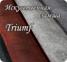     Triumf