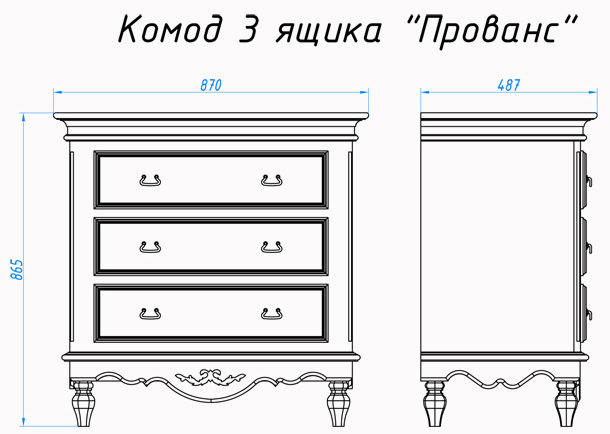 комод 3 ящика Снежный Прованс комод 3 ящика прованс