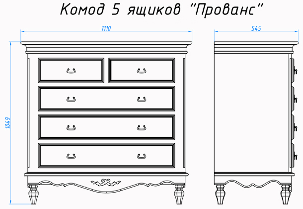 Комод 5 ящиков Снежный Прованс комод 5 ящиков прованс